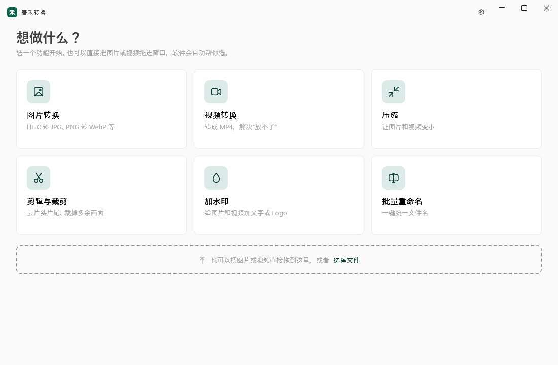 软件截图